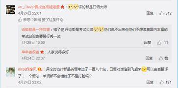 娱乐吃瓜酱语音评论文案,揭秘娱乐圈幕后真相的语音评论文案